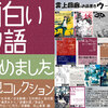 雲上回廊から第19回「文学フリマ」のお知らせ（その3）