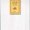この世は二人組ではできあがらない 山崎ナオコーラ 新潮社 書評空間 紀伊國屋書店 Kinokuniya Booklog