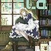 活字中毒：LaLa 2020年 06 月号 [雑誌]