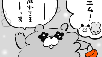 「ロンロン、沼を知る」第430話