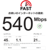 脱NURO光 ⇒ docomo home 5Gに変更