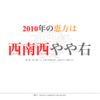 GAE/JでScalaとSlim3使って恵方を知ることができるサービス作ったよ(誰得?)