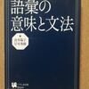 「○○難民」という言葉に枷付けしようとする人に異議を唱えたい