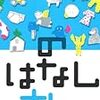 月曜日から夜ふかし、あるいは伊集院光の偉大さについて