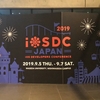 コアスタッフが見たiOSDC Japan 2019 & コアスタッフの卒業 #iosdc #iwillblog