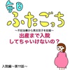 毎日ふたごっち〜出産まで入院してちゃいけないの？入院編第11話〜