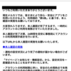 フィッシング詐欺！『メルカリ事務局からのお知らせご利用確認のお願い』メールが届いた！