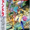 今夢次元ハンター・ファンドラ レム・ファイト編という書籍にいい感じにとんでもないことが起こっている？