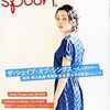 ○spoon.４月号○