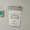 多摩.dev #4 を開催しました