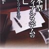 総務省接待スキャンダルの根底にある、政府による放送免許の許認可という大問題