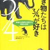 経済の本質は物流か？情報流か？貨幣流か？