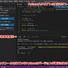 Visual Studio CodeでPythonを実行
