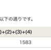 bitFlyerクレカ（2ヶ月目）貯まったビットコインは