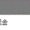 AXIORYからの入金遅延中