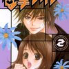 異性との同居生活はヒーローが限界なので長期連載を見据えて同居を解消