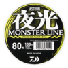 【ダイワ】視認性と強度を両立！夜釣り最強ライン「アストロン夜光モンスターライン」発売！