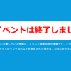 【イベント】映画かいけつゾロリ上映会、荒川で開催!