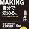 読書女💖DECISION MAKING📚