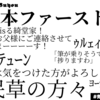 マーダーミステリー「デスわ！～この中に偽物のお嬢様が混じってますわ！～」プレイ感想