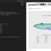 Markdownで gnuplotのグラフを作成する（Visual Studio Code)