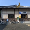 三日月駅(JR姫新線)🚃🛤🌙【姫新線初乗車で三日月へ感動の旅】