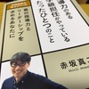 読み始めました