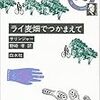 Ｊ・Ｄ・サリンジャー「ライ麦畑でつかまえて」「キャッチャー・イン・ザ・ライ」の本当の恐ろしさ。