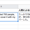 Google翻訳とスプレッドシートで英作文支援的なやつを試して幸せになりたい