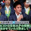 ビストロSMAPにベイカー選手「憧れの方々と共演」「金メダル取って良かったなぁ」と笑顔満開