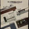 着弾　20240708