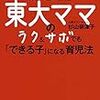 「高校国語から文学が消える」という”誇大広告”について #論理国語 #国語教育