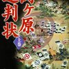 西の矜持、東の保持