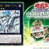 デュエリスト・アドバンスに『ARG☆S－勇駿のアリオン』が新規収録。テーマ魔法のサーチと一体でX召喚を行えるエクシーズモンスター