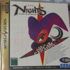 NiGHTS ナイツ into dreams