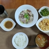 【毎日ご飯】2024年11月8日(金)の食事