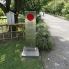 水戸偕楽園（日本遺産）　園内碑巡り