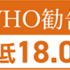 冬のリビング室温、北海道20.3℃、香川県13℃、あなたの部屋は？