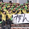 高校サッカー　星稜高校（友情）応援団