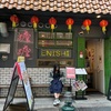 最近のマイブーム【担担麺専門店 ENISHI 総本店】驚きのうまさやった