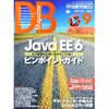 DB Magazine 2010年 09月号