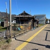 下津野駅跡