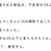 統計の理解（検定）・問題７－５