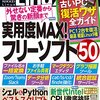 日経Linux 5月号が発売されました！