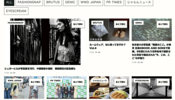 カメラや写真の新着記事を一度に見られる「cameraman.jp MAGAZINE」を作りました