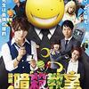 太田光は勉強ができない