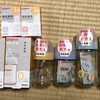 出産準備　哺乳瓶買うだけで疲労困憊した話