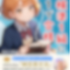 【テキスト本出版まであと6日】松江塾と納豆英文法の本を出版します！