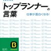 手を上げるものが勝ち。（名言日記）