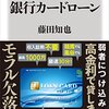 「『アプラス』をご利用いただいている大切なお客さまへ。新生銀行から特別なご案内です」